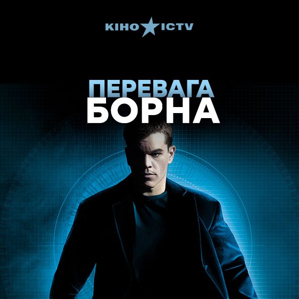 Перевага Борна
