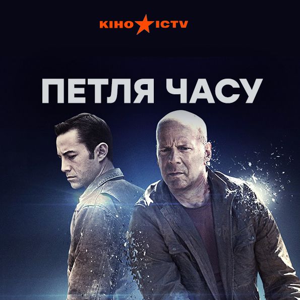 Петля часу